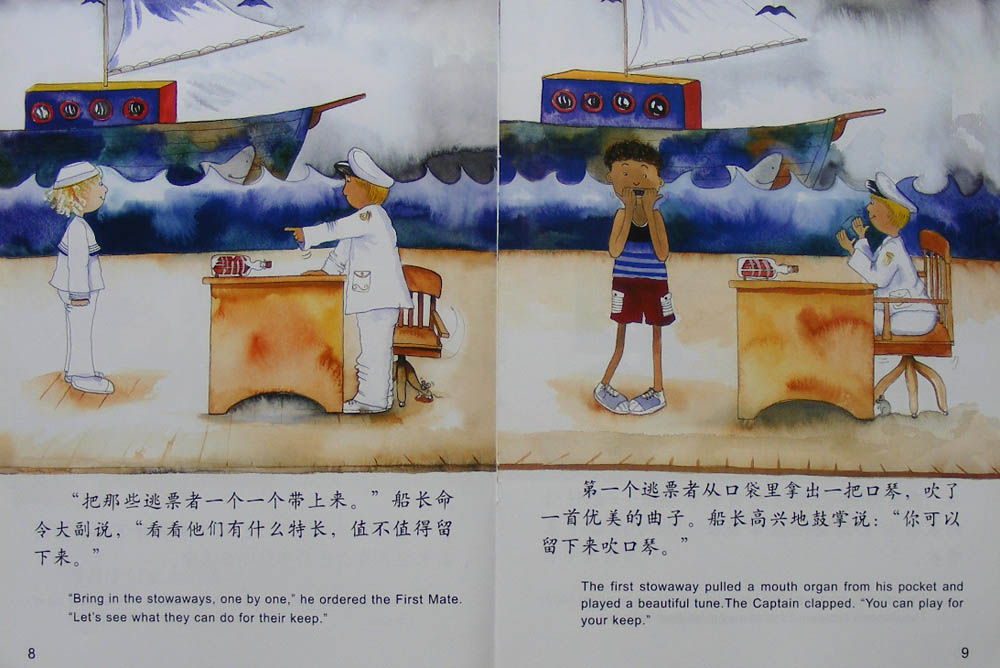 米莉、茉莉和逃票者 (06),绘本,绘本故事,绘本阅读,故事书,童书,图画书,课外阅读